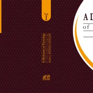 A Dictionary of Etymology of The English Language Vol. 1